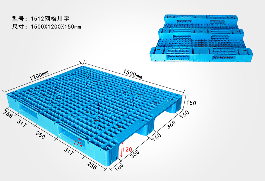 1512網格川字托盤